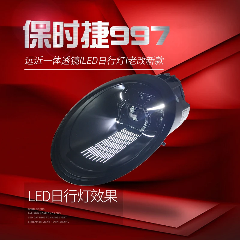 

Для Porsche 911 (2005-2012) в сборе, модель 997.1, модифицированные светодиодные линзованные фары с матричными дневными ходовыми огнями.