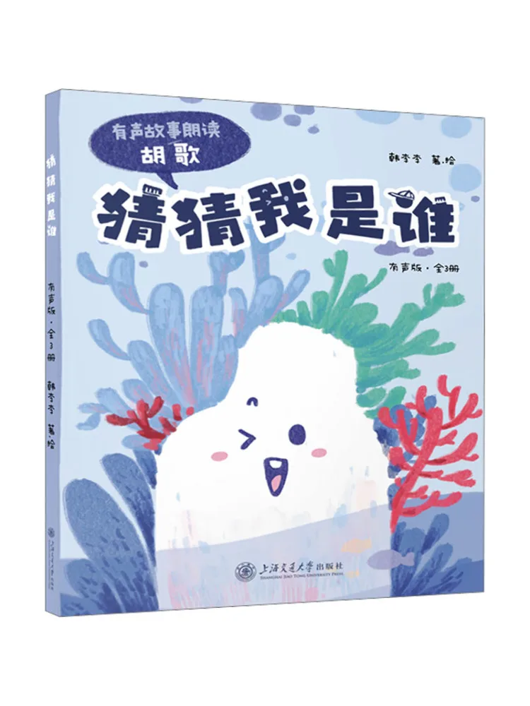 

Book-Winshare Guess Who I Am Audio Edition Complete 3 Volumes