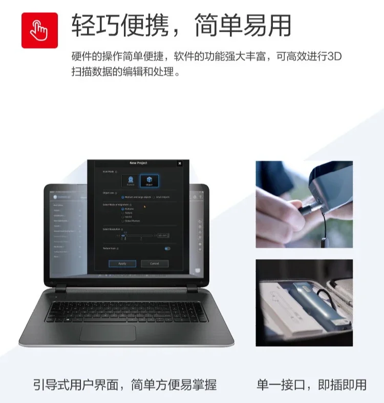 3D scanner, handheld 3D scanner, large body scan