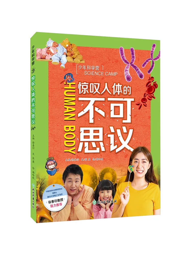 

Book-Winshare Youth Science Camp Admire the Невероятное человеческое тело