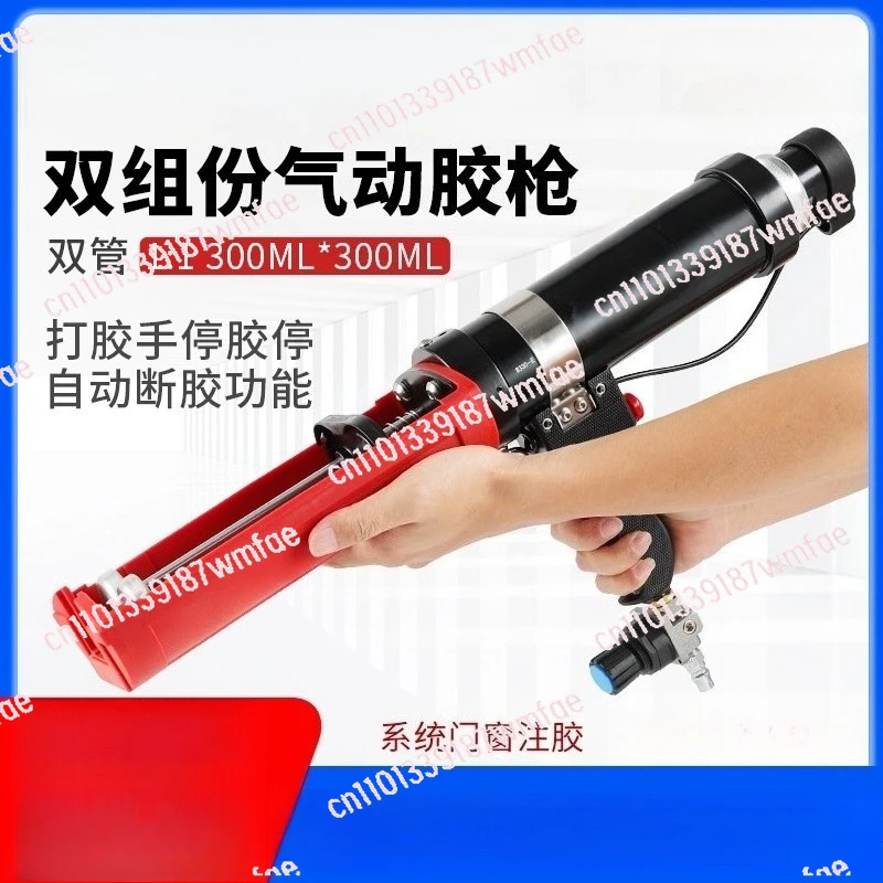 

Glue Gun AG6003 Two-component Pneumatic Glue Gun 1:1 Group Corner Glue Gun 300MLx300ML