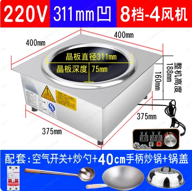 Commercial Induction Cooker 5000W Concave Square Embedded, Wire-controlled Stir-fry Boiler