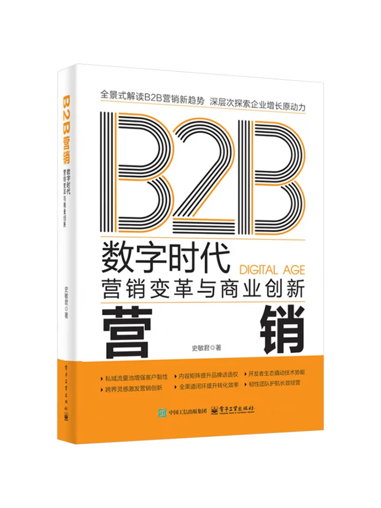

Book-Winshare B2b Marketing Marketing Transformation and Business Innovation in the Digital Age