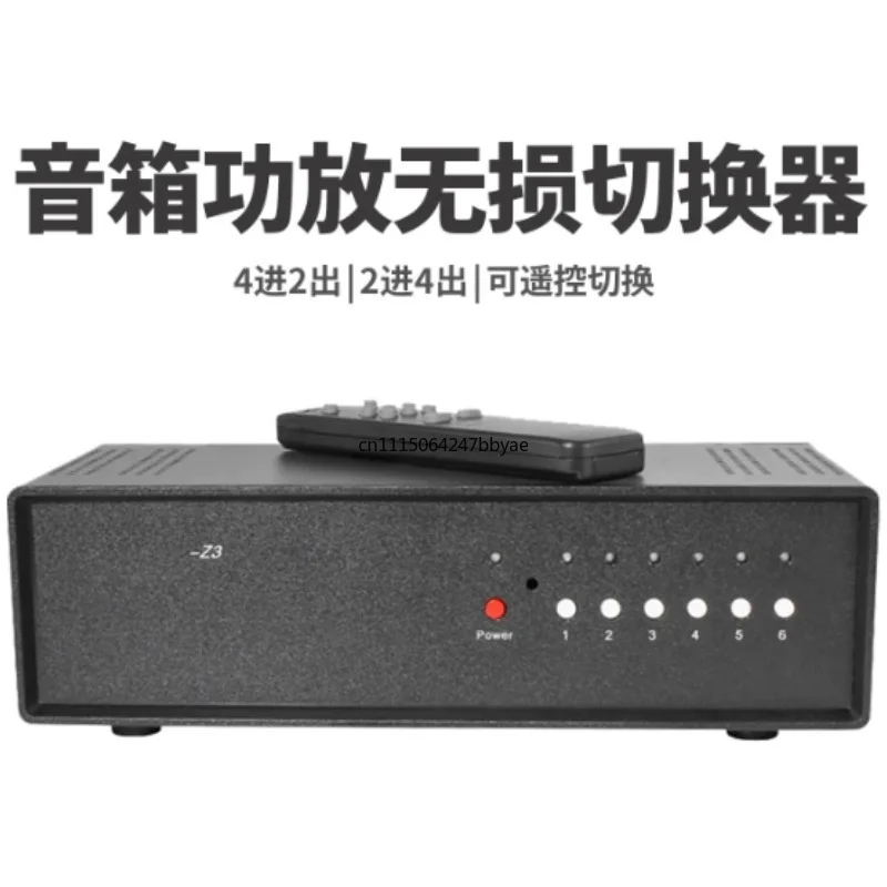 For High Power Speaker Switcher 4 In 2 Out / 2 In 4 Out Remote Control Amplifier Loudspeaker Signal Selector