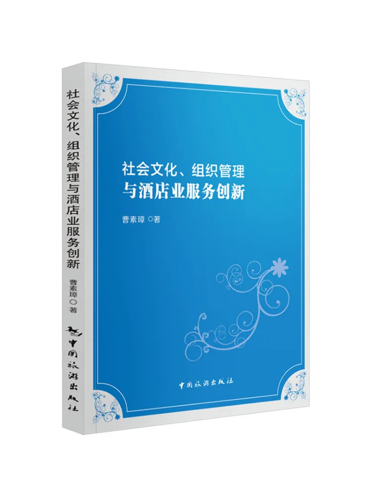 

Book-Winshare Social Culture Organizational Management and Service Innovation in the Hotel Industry