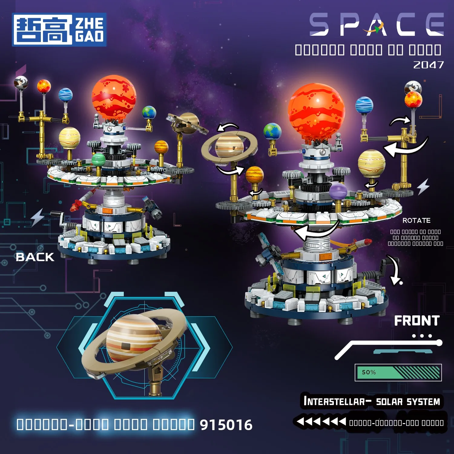 Zhe Gao 915016 Interstellar Sun System Building Blocks Assembly