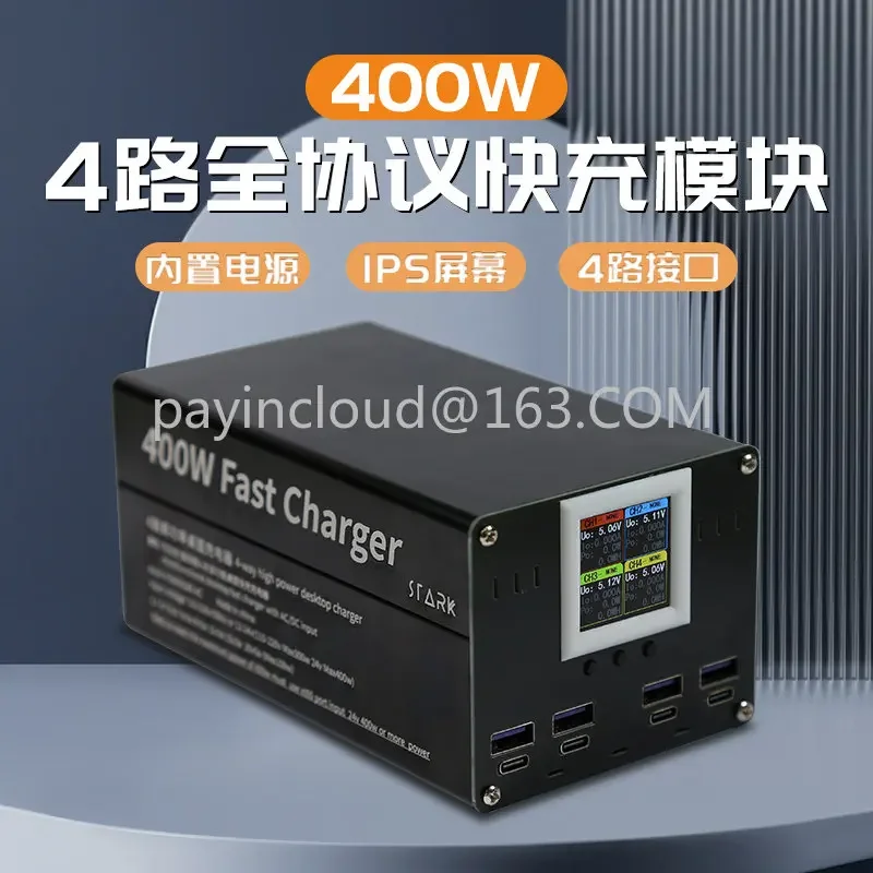 Four-Way High-Power Full Protocol Pd Fast Charging Module Desk Charger Qc3.0 Built-in Electronic Ballast 24V Dc Output