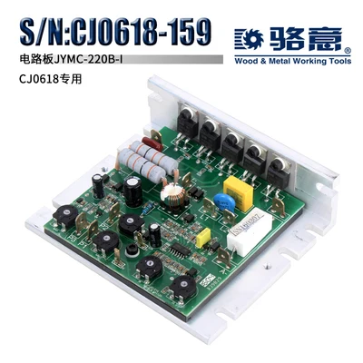 CJ0618 Lathe Circuit Board Control Board Accessories S/N: CJ0618-159 Electrical Box Assembly