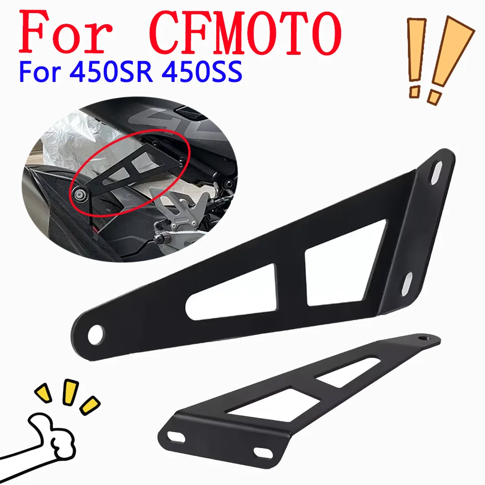 Motorcycle Accessories Exhaust Pipe Hanger Bracket Muffler Bracket For CFMOTO CF MOTO 450SR 450SS SR450 SR 450 SR 2022 2023 2024