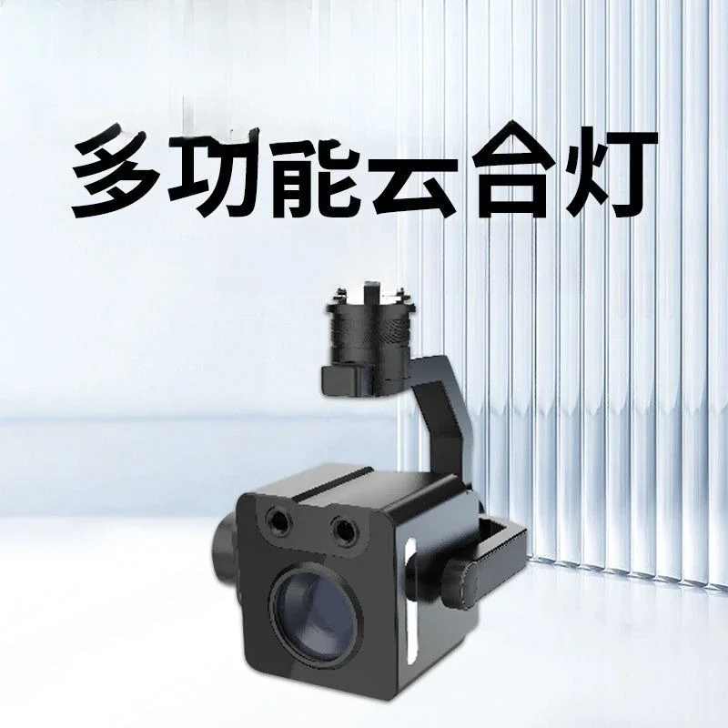 Adapted to M350RTK multi-function cloud desk lamp XL50 inspection and rescue lighting, intelligent