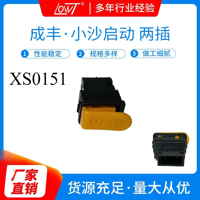 

Motorcycle electric vehicle starts five switching power buttons and two plug-in wires universal modification accessories