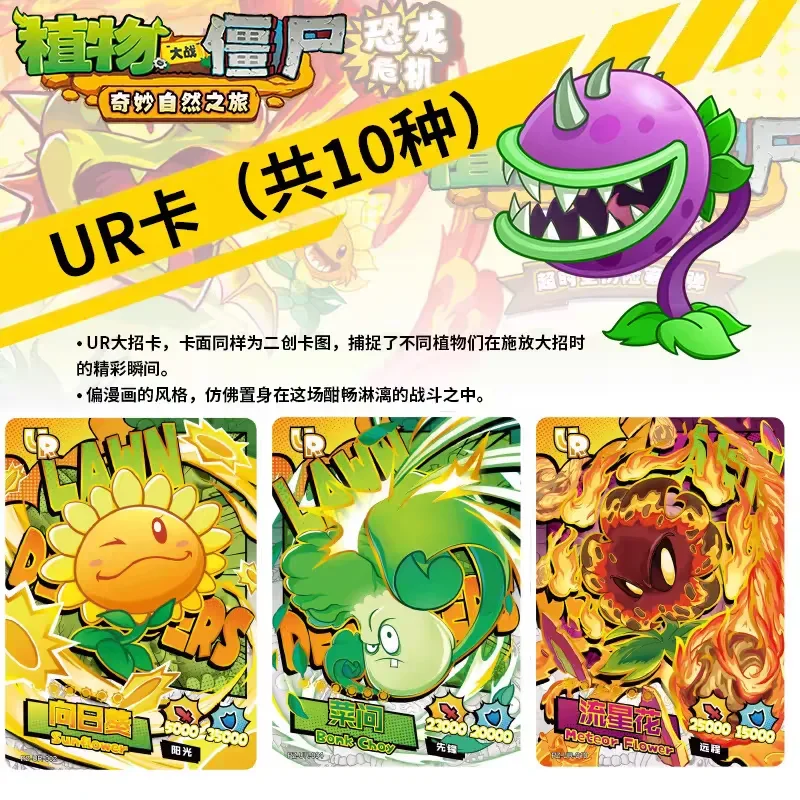 KAYOU Genuine Plants Vs. Zombies Card Time and Space Adventure GP Sunflower Card Game Peripheral Collection Card Kids Gifts Toy