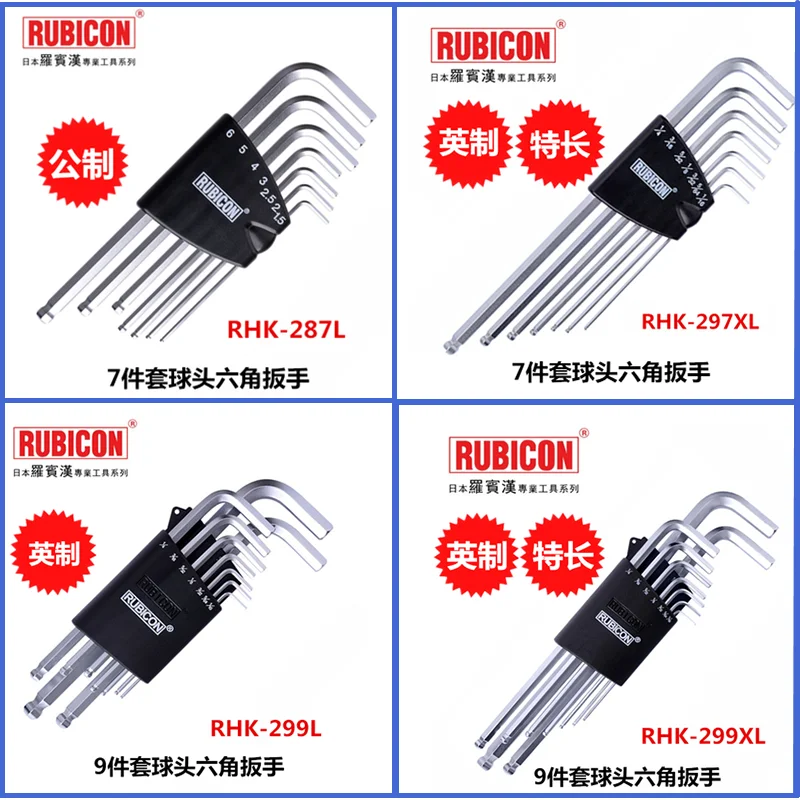 

Robin Hood Hexagonal Wrench Set Extended Ball Head Hexagonal Screwdriver Hexagonal Wrench Household Tools Metric