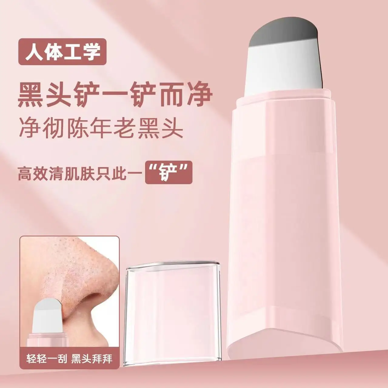 Ferramenta portátil de remoção de cravo, limpeza profunda, mestre, espátula de cravo, limpeza de poros, ferramenta de beleza facial, cuidados com a pele