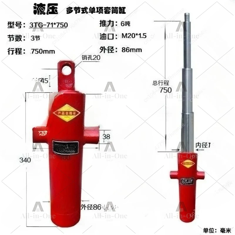 3TG-71*750 One-way Multi-section Sleeve Type Hydraulic Cylinder Hydraulic Tool Agricultural Vehicle Retractable Top Accessories