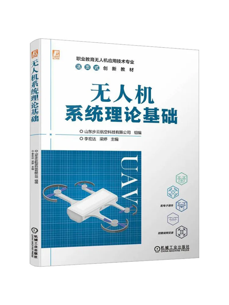 Book-Winshare Theoretical Foundations Of Unmanned Aerial Vehicle Systems