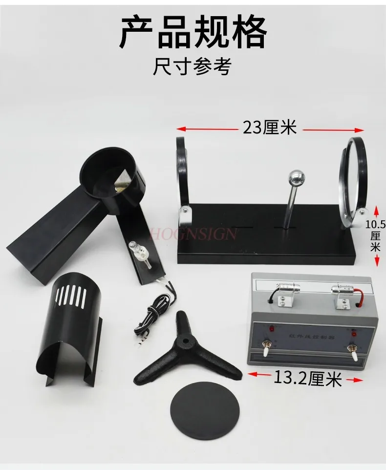 1set Infrared action demonstrator, middle school physics experimental equipment, optics teaching instrument for middle school