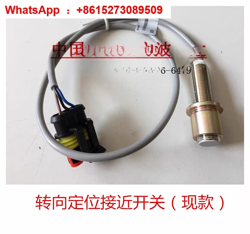 

Heli CBD460 Lida CDD930 фотоэлектрический бесконтактный переключатель рулевого управления P/N: P1C1B1202NO3A0