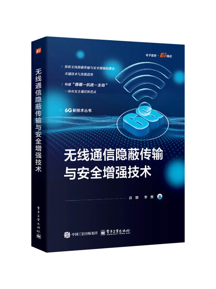 Book-Winshare Wireless Communication Stealth Transmission and Security Enhancement Technology