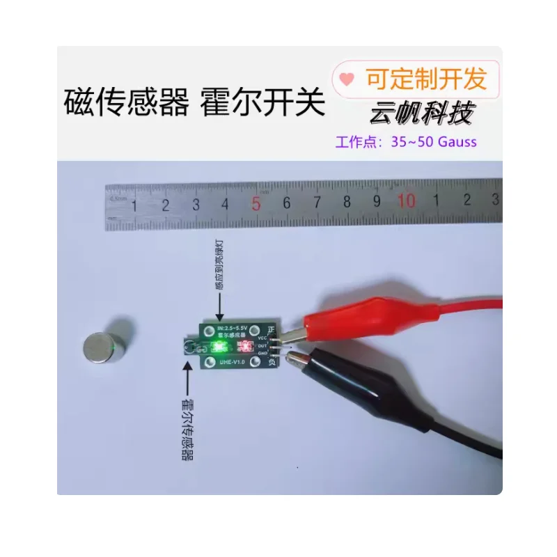 Hall sensor module magnetic proximity switch magnetic induction switch low-power Hall switch