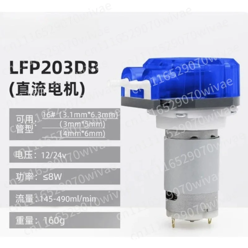 Peristaltic pump 12v24v small pumping pump DC brushless laboratory large flow self-priming industrial water pump