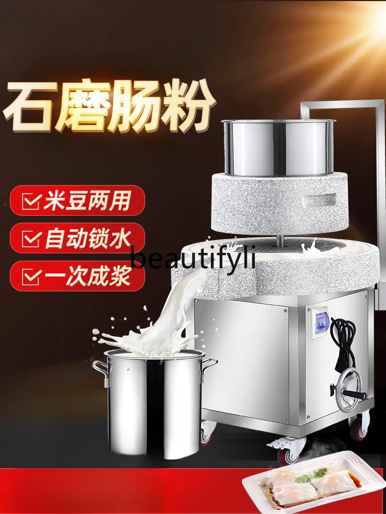 Automatic stone grinding rice flour machine beating rice milk sesame paste tofu soybean milk machine