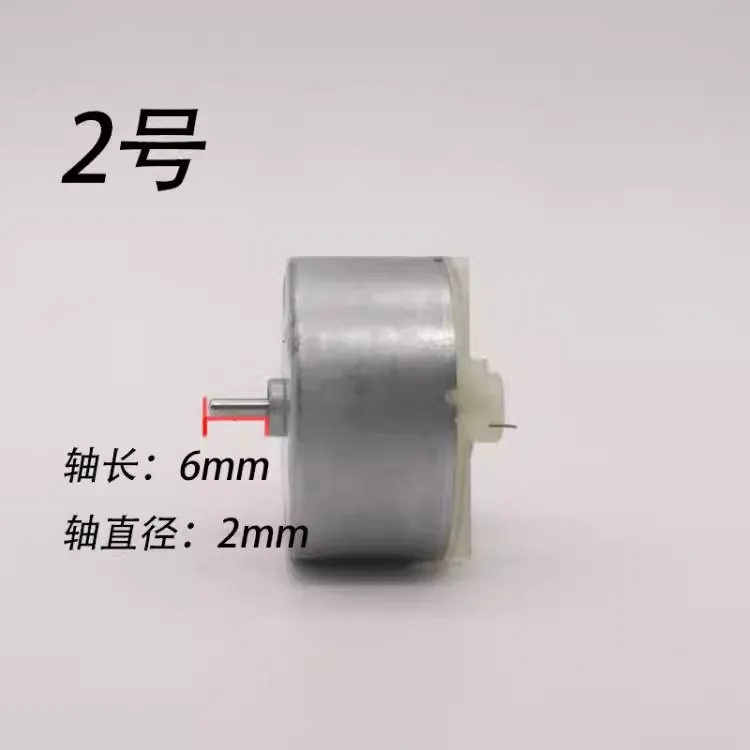 RC500-25130 motor DC 3V-6V with carbon brush, super wear-resistant