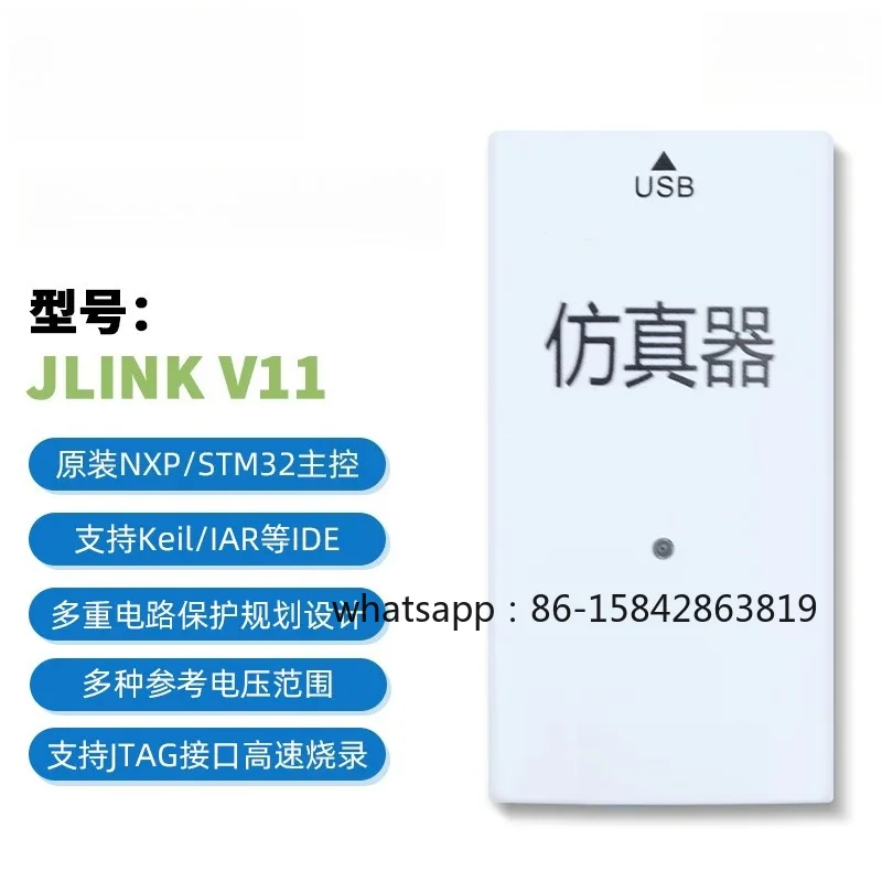 Программатор-отладчик Emulation Downloader V10/V11/V12/V13 ARM J-LINK V9