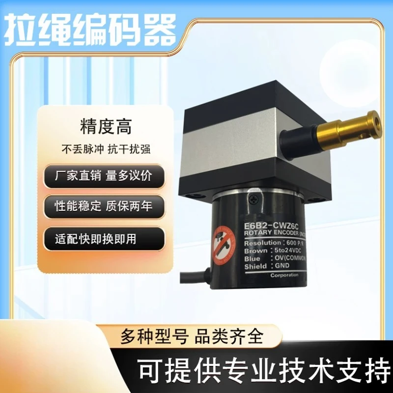 Pull rope encoder E6B2/1000 wire Pull cable displacement sensor Pull cable box oil cylinder available, stroke 3 meters