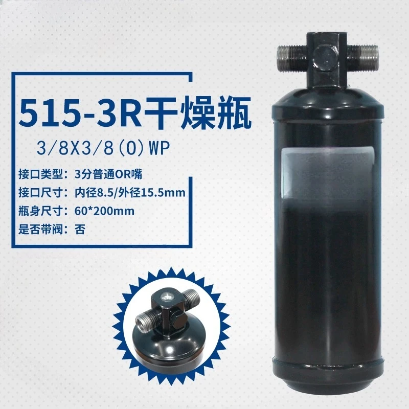 515-3R Drying Bottl…