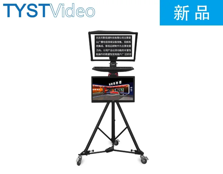 TS2000 Dual screen civil teleprompter 20inch with  software remote controller studio on-camera 