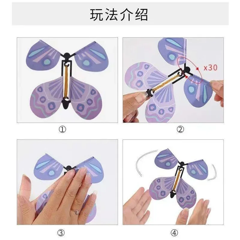 空を飛ぶ蝶が空のおもちゃを巻き上げる、ブックマーク、グリーティングカード、輪ゴム、電動魔法の小道具、子供へのサプライズギフト、5個