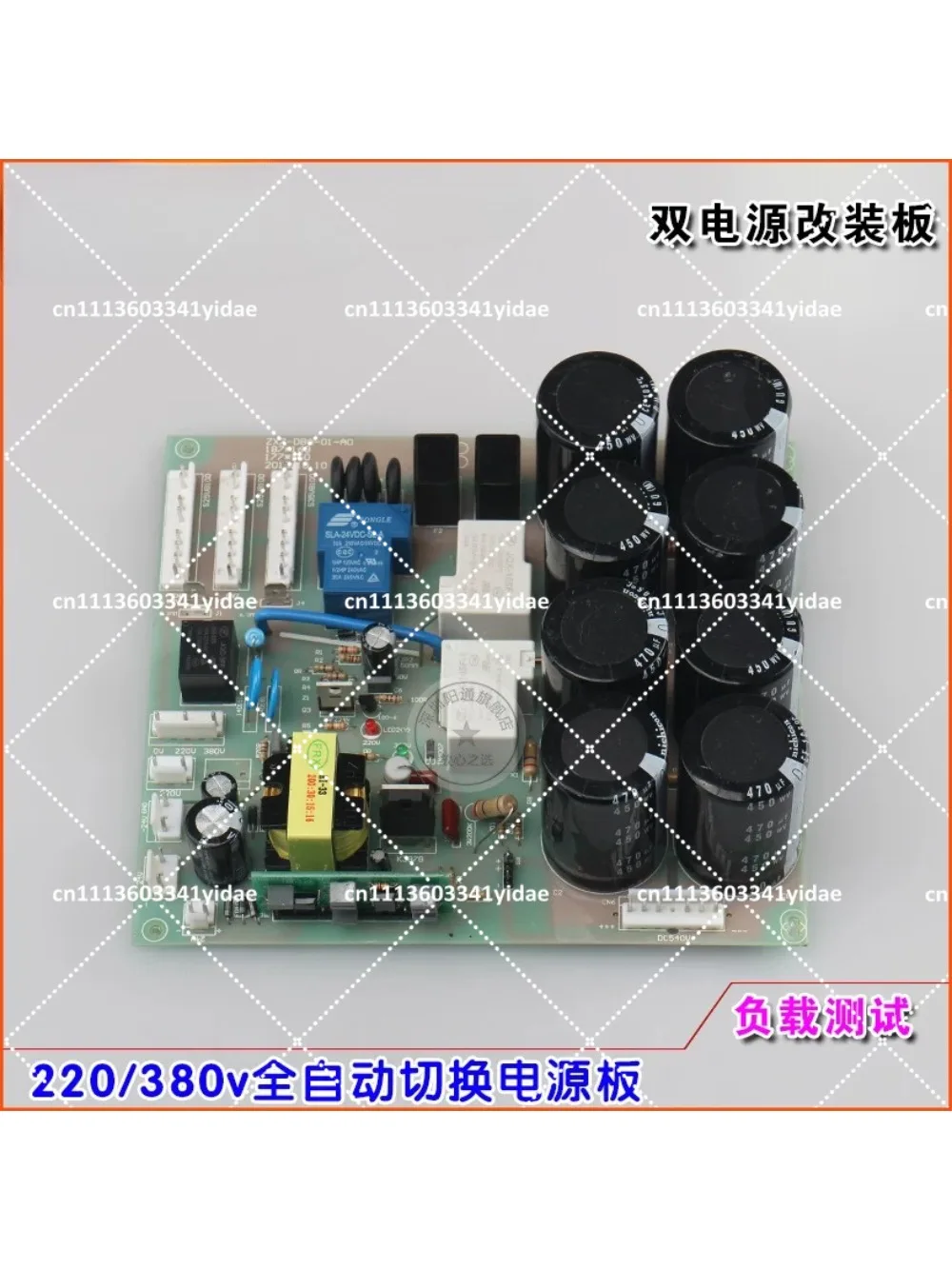 380V Welder Dual Voltage Conversion Board, Auto 220V/380V Electrolytic Mod Plate
