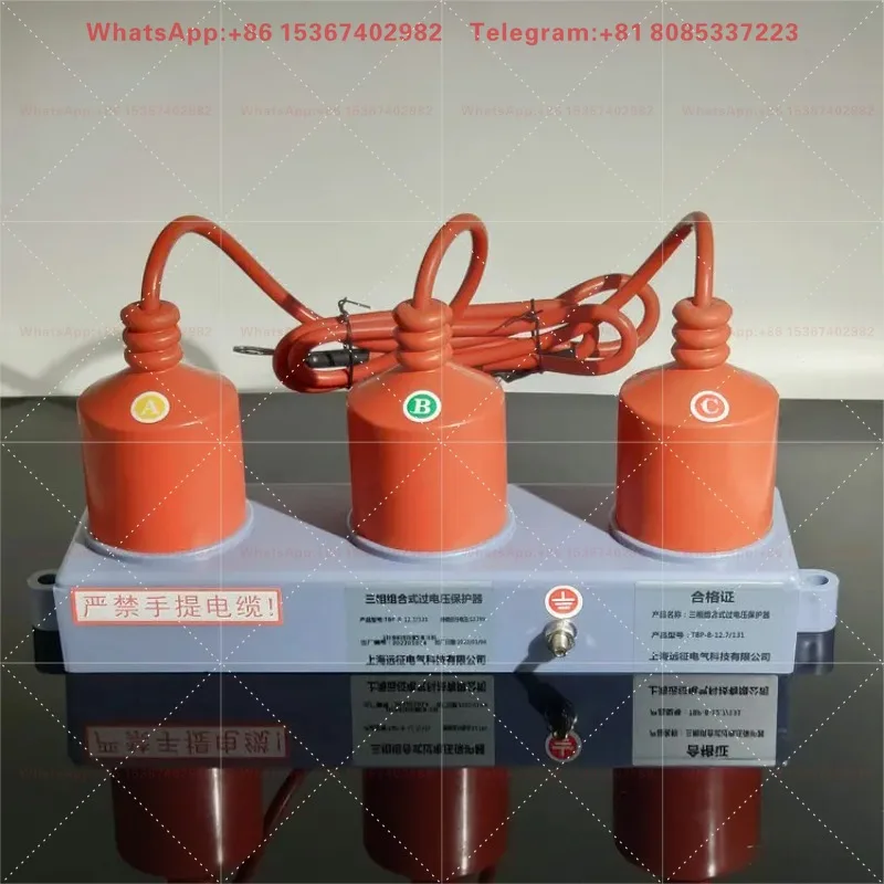 6-35KV three-phase combined overvoltage protector TBP-B-12.7/131