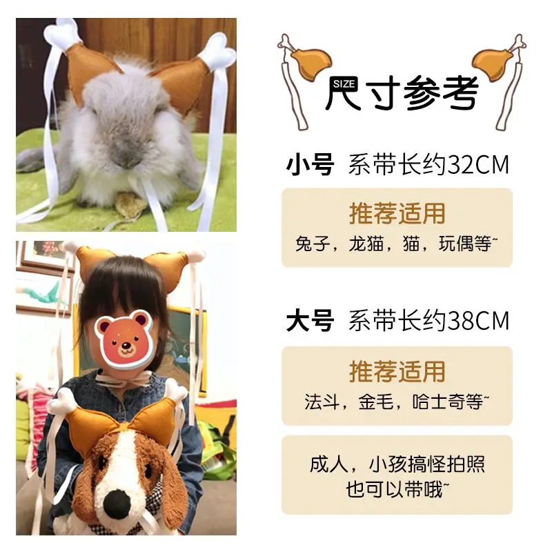 Pet funny chicken leg headband cute little dragon girl cute dog funny headwear photo props cat hat