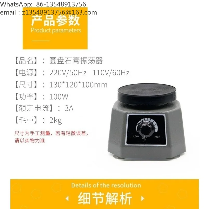 Dental technician disc plaster vibrator, dental model processing equipment