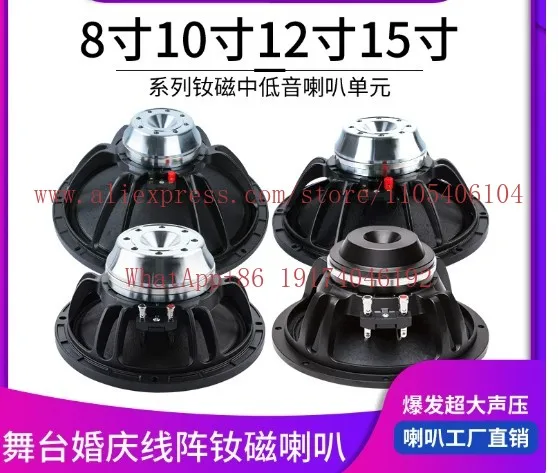 Professional Line Array Audio 8 Inch 10 Inch   Neodymium Magnetic Woofer Stage Speaker Ktv Full Range High Power