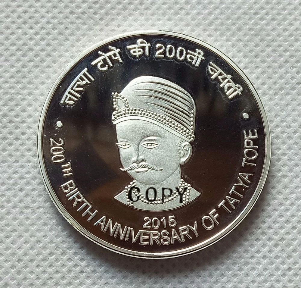 2015 India 200 Rupees (200th Anniversary of Tatya Tope) COPY COIN