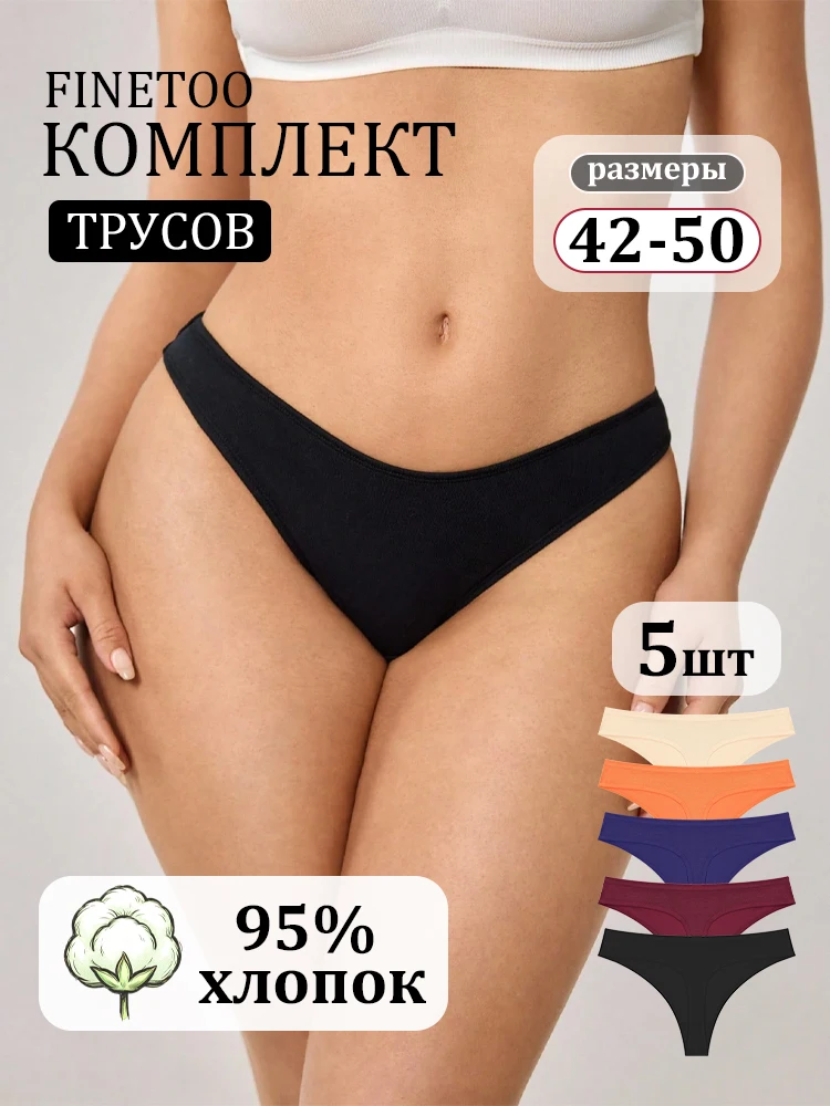 FINETOO 5 Stück Nahtlose Dehnbare Baumwoll-Tangas für Damen, Sexy Niedriggeschnittene Atmungsaktive Unterwäsche, Einfarbiger G-String, Bequeme Lingerie