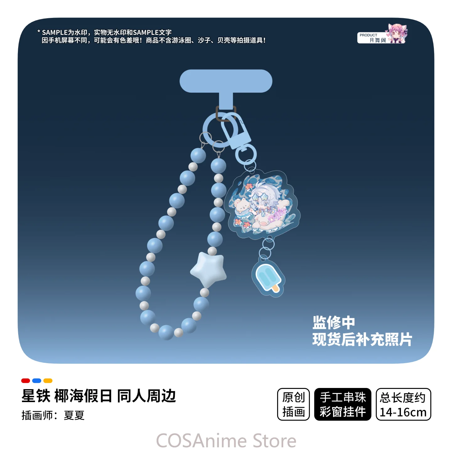 Honkai：Star Rail Silver Wolf P - Phone Accessories Design review and price