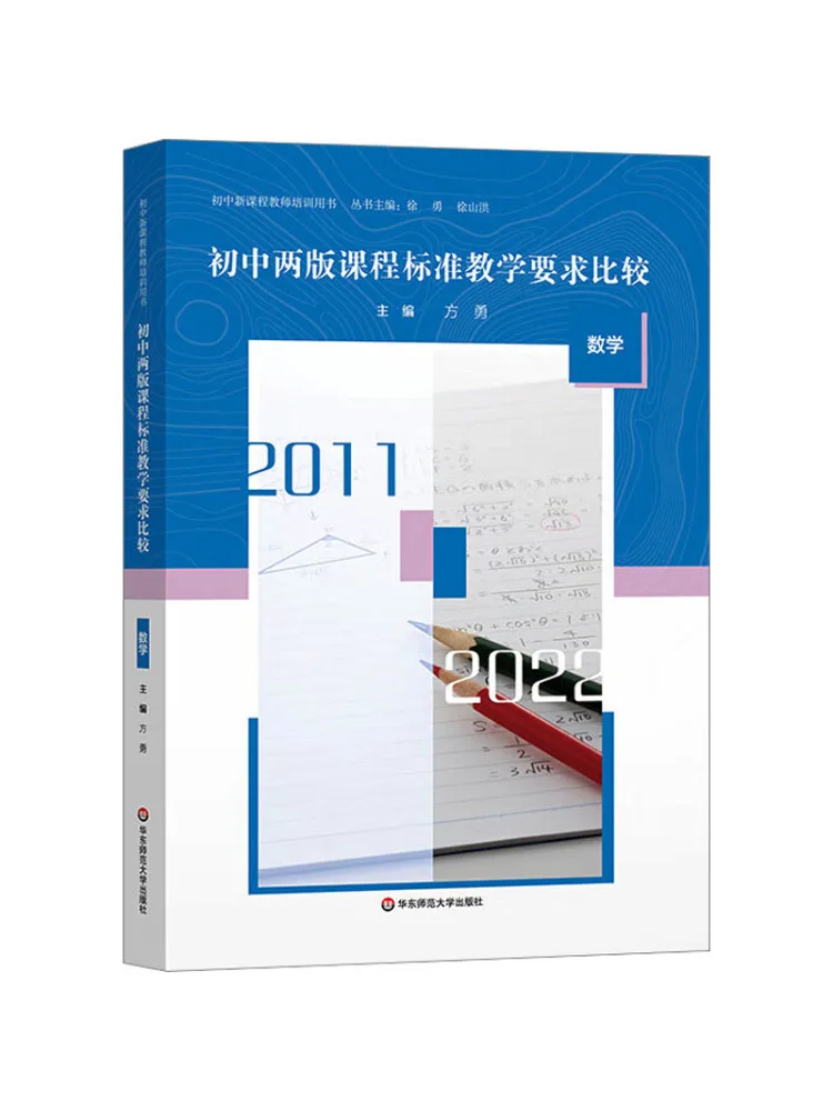 

Книга-Winshare Сравнение обучающих требованиям в двух версии учебной программы для младших классов средней школы по математике