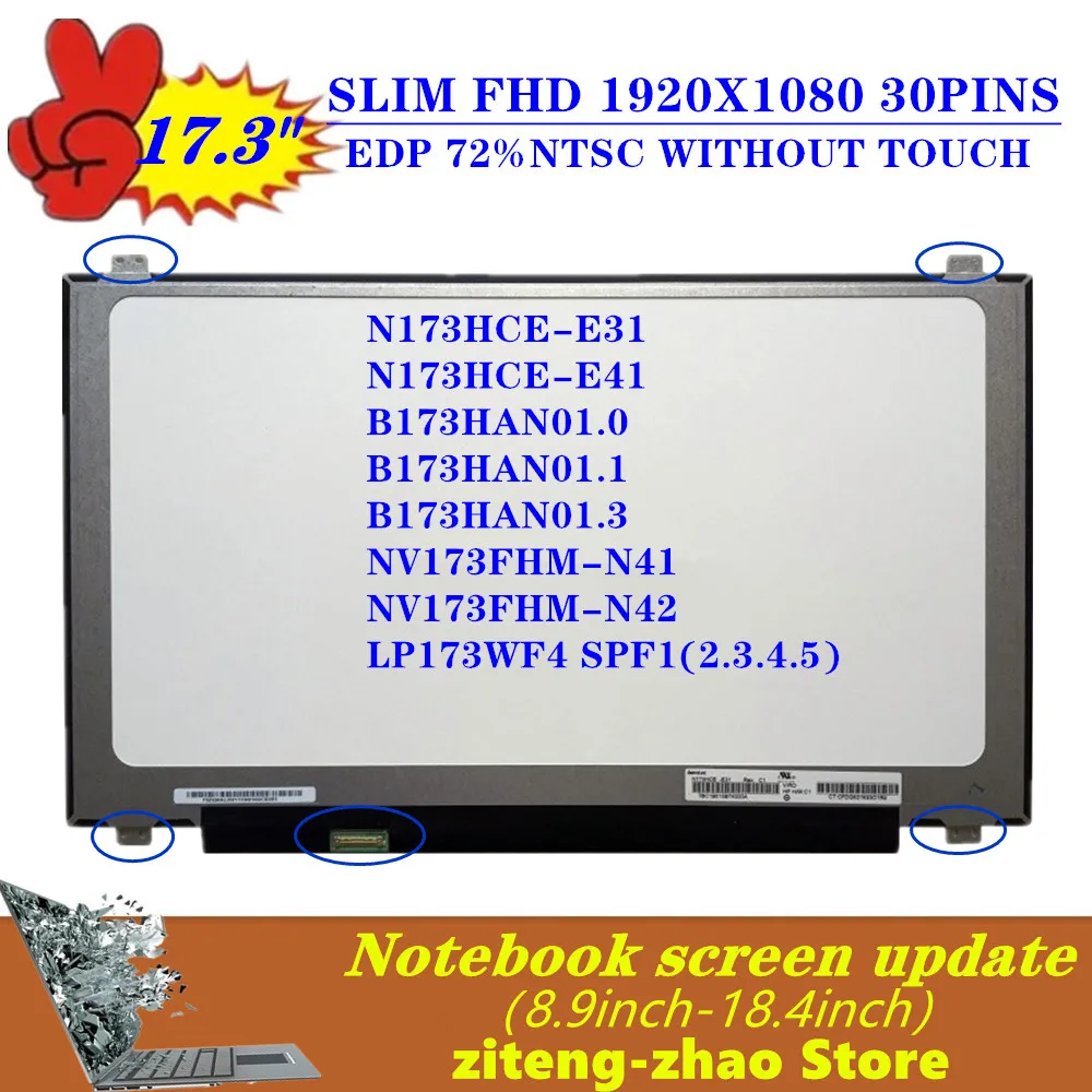 FREE SHIPPING 17.3FHD IPS 30PINS Laptop Screen N173HCE-E31 FIT B173HAN01 LTN173HL01 NV173FHM-N41 LP173WF4-SPF1 SPF2 SPF3  SPF5