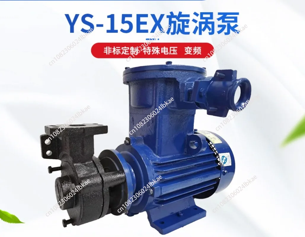 YS-15C-EX Explosion-Proof Hot Water Oil Gear Type Peripheral Pump Vibration Small Volume Small