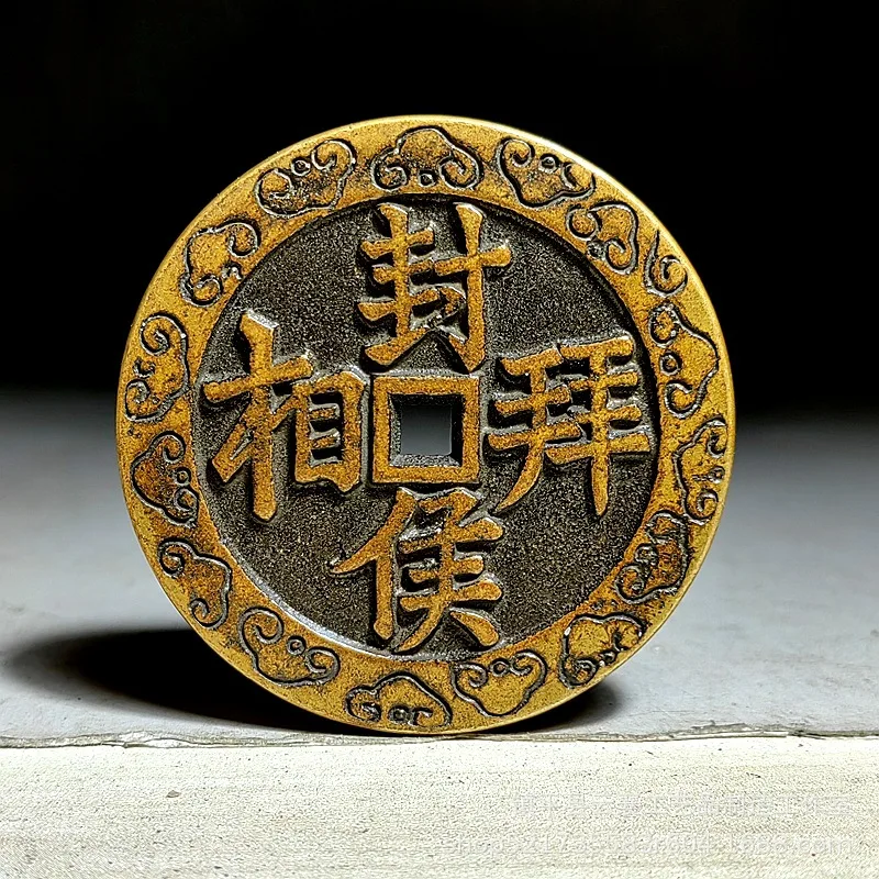 Cast large copper coins with square holes, used for making offerings to officials, symbolizing upward progress and prosperity, a