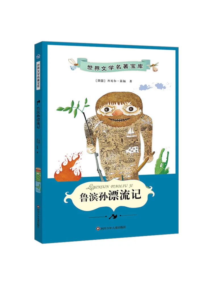 

Книга-Winshare Robinson Crusoe