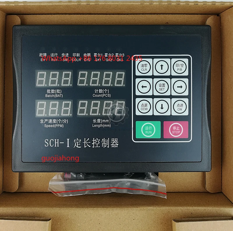 

220V SCH-I Computer Length Controller for Bag Making Machine