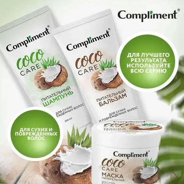 

Russian COMPLIMENT Coconut Hair Care Set - Nourishing Shampoo, Conditioner & Mask for Damaged Hair