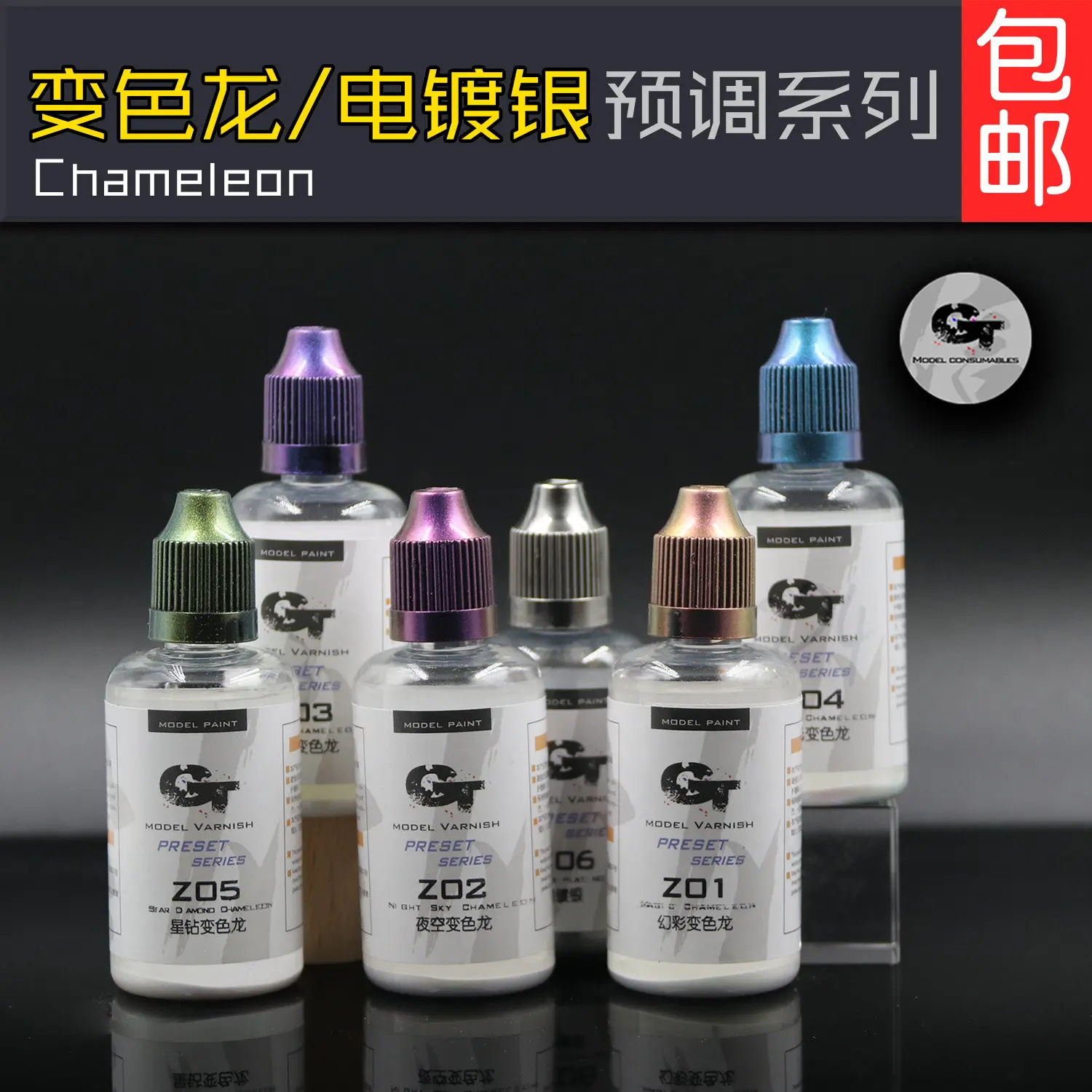 Oil-based Paint GT Model Pre Painted Chameleon Silver Plating Civilian Model Car Model No Dilution Required