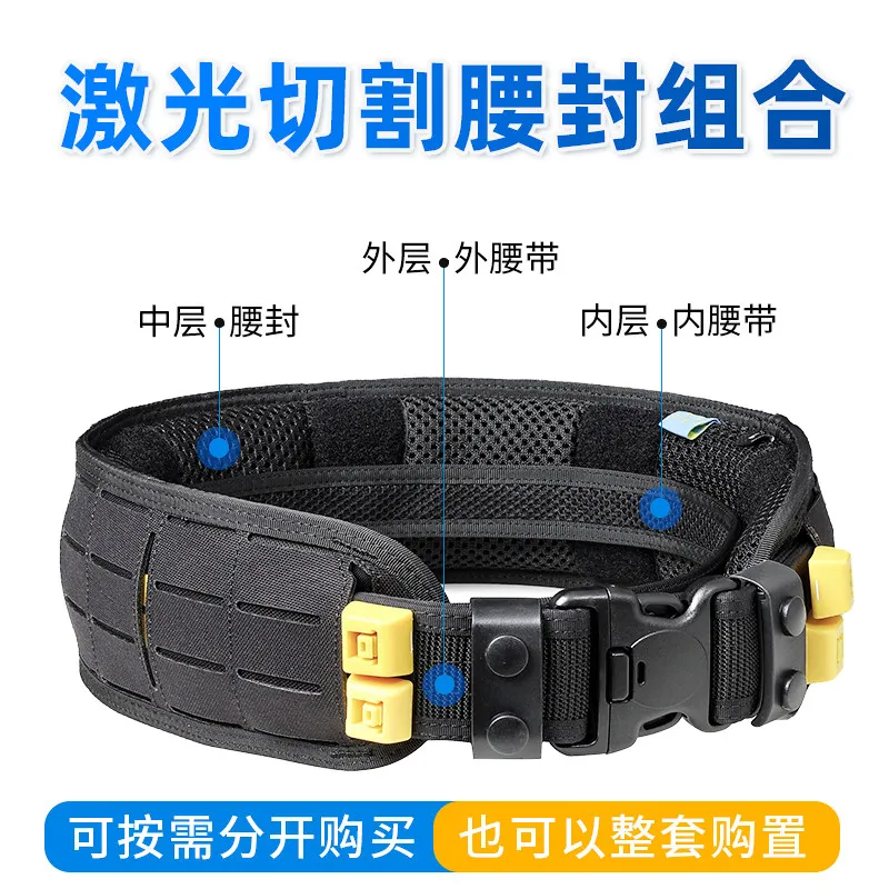 Tactical Universal Waist Seal Set Compatible Nylon Eight-Piece Set Wide Breathable Waist Seal