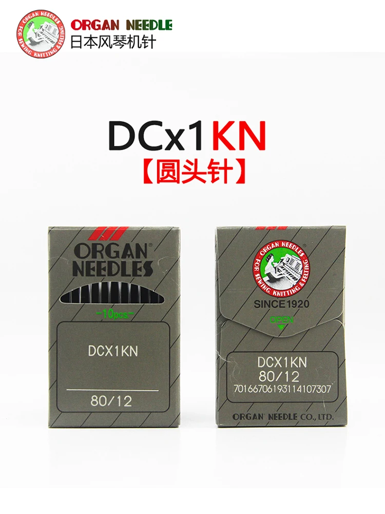 Japan Organ Sewing …